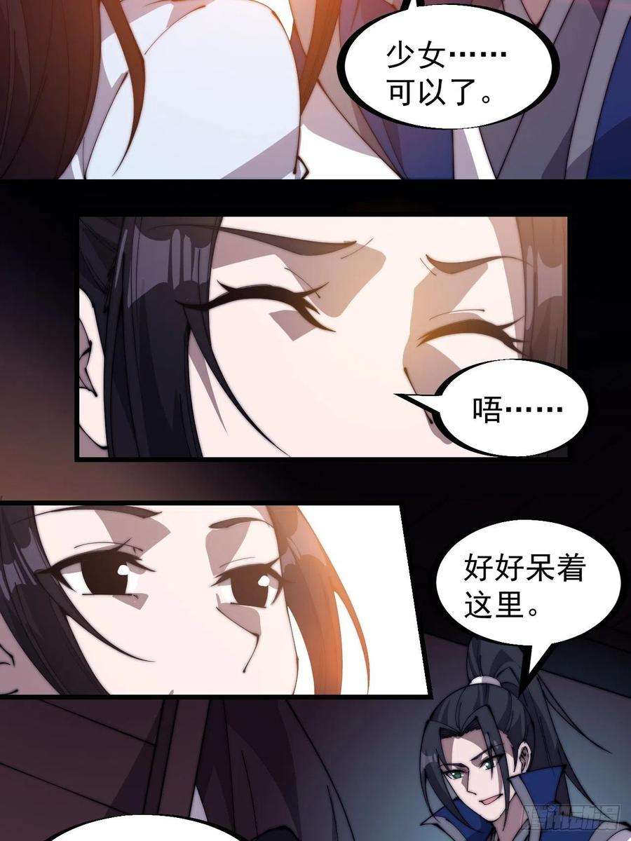 开局一座山二百五十八话：心的决定