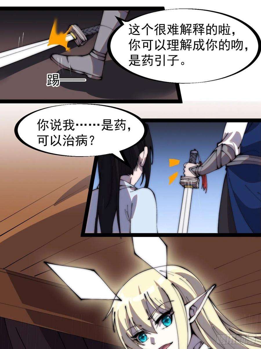 开局一座山二百五十八话：心的决定