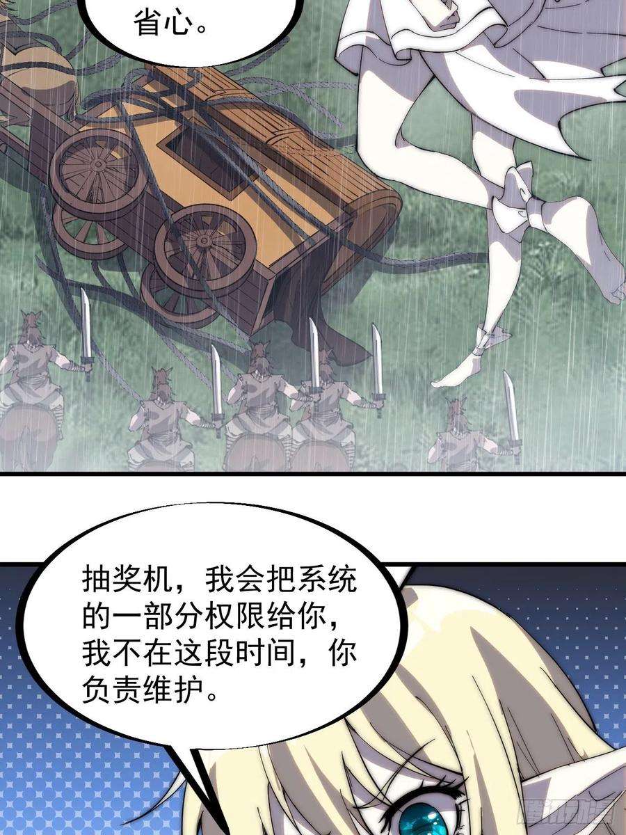 开局一座山二百五十八话：心的决定