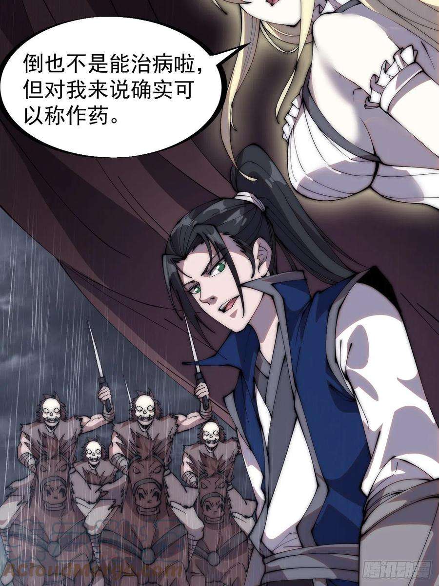 开局一座山二百五十八话：心的决定