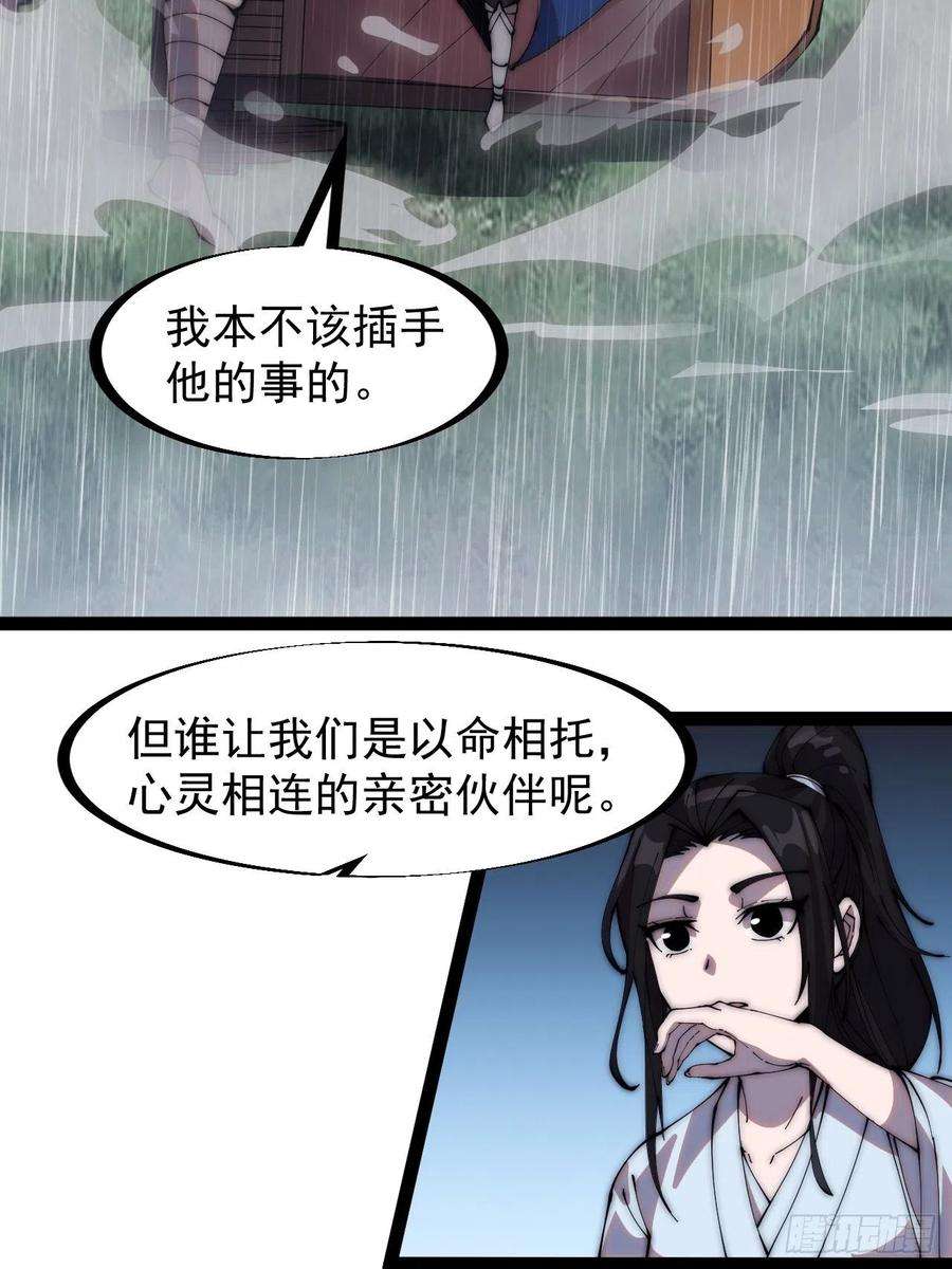 开局一座山二百五十八话：心的决定