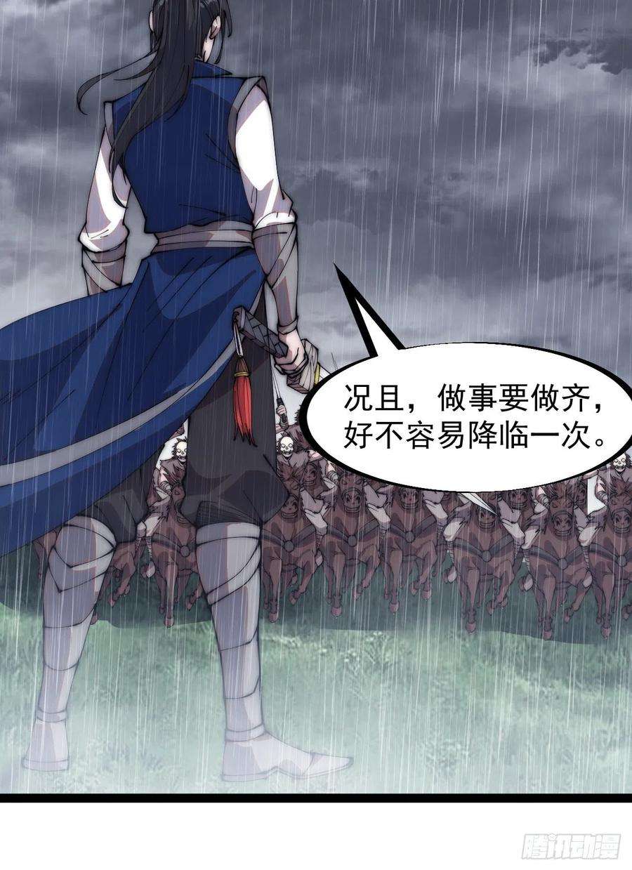 开局一座山二百五十八话：心的决定