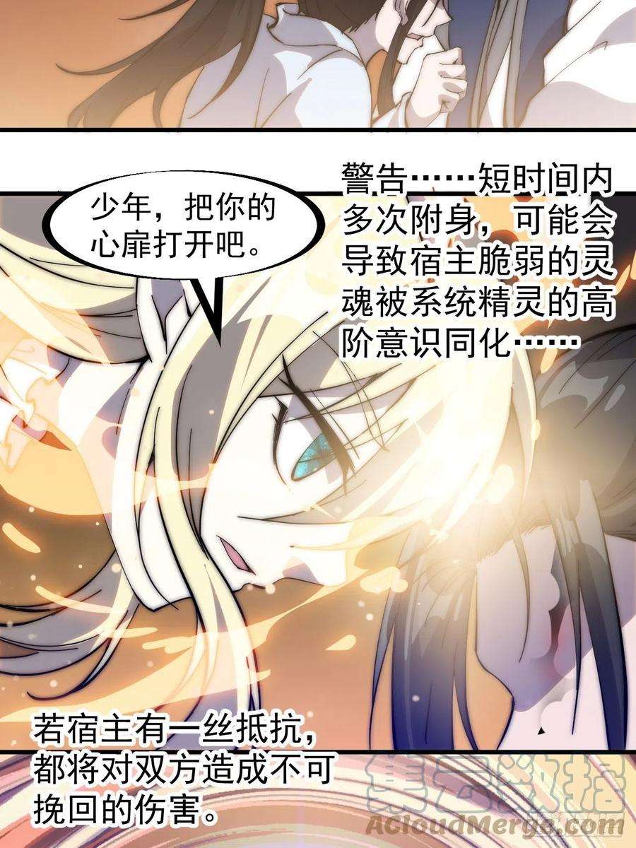 开局一座山二百五十八话：心的决定