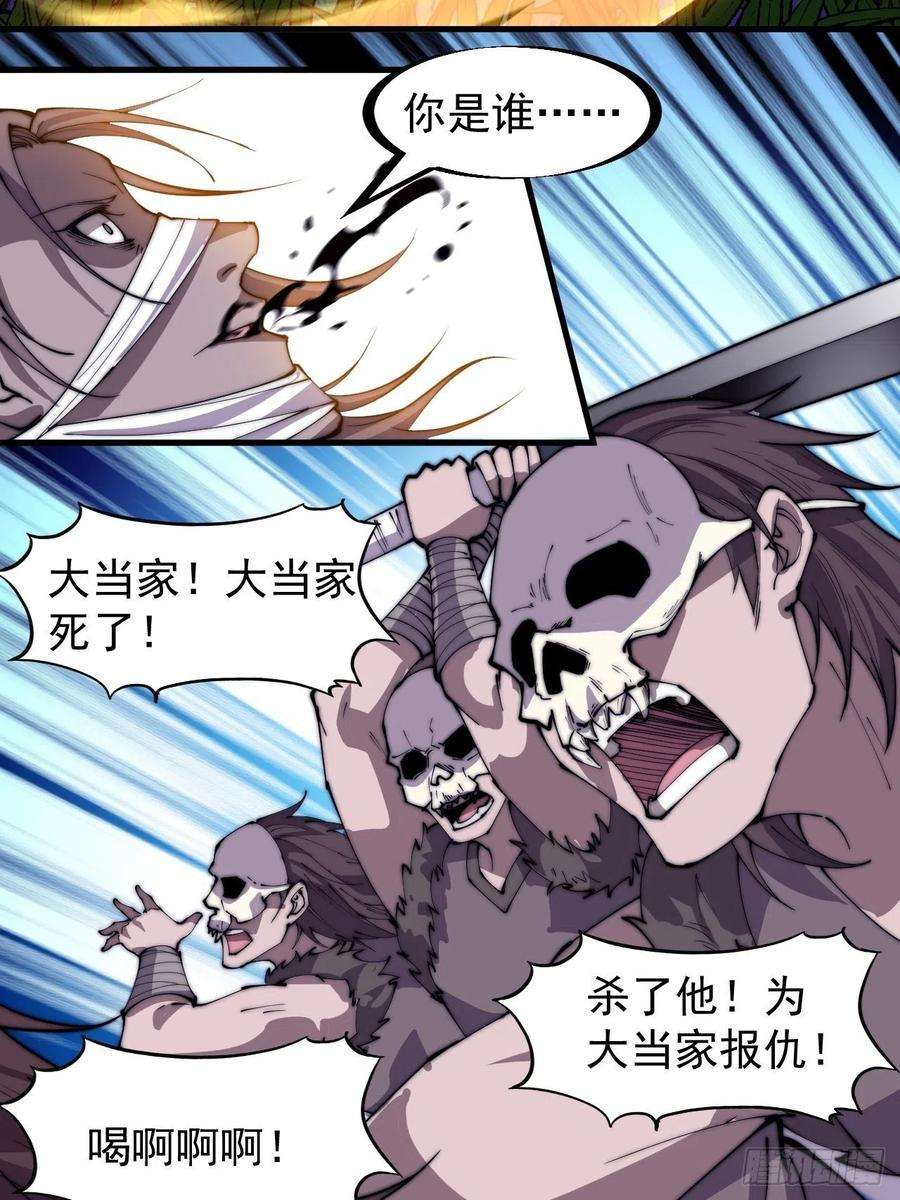 开局一座山二百五十九话：系统代练