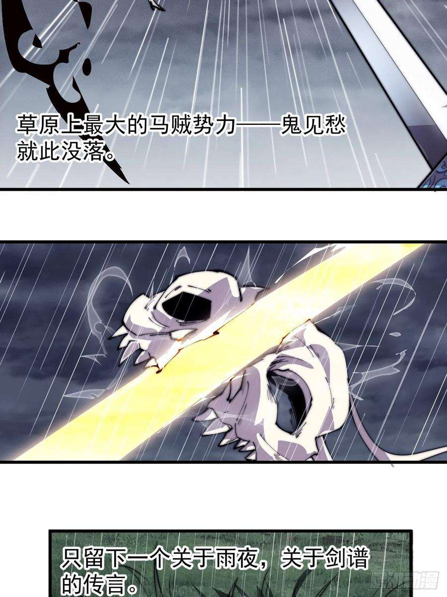 开局一座山二百五十九话：系统代练