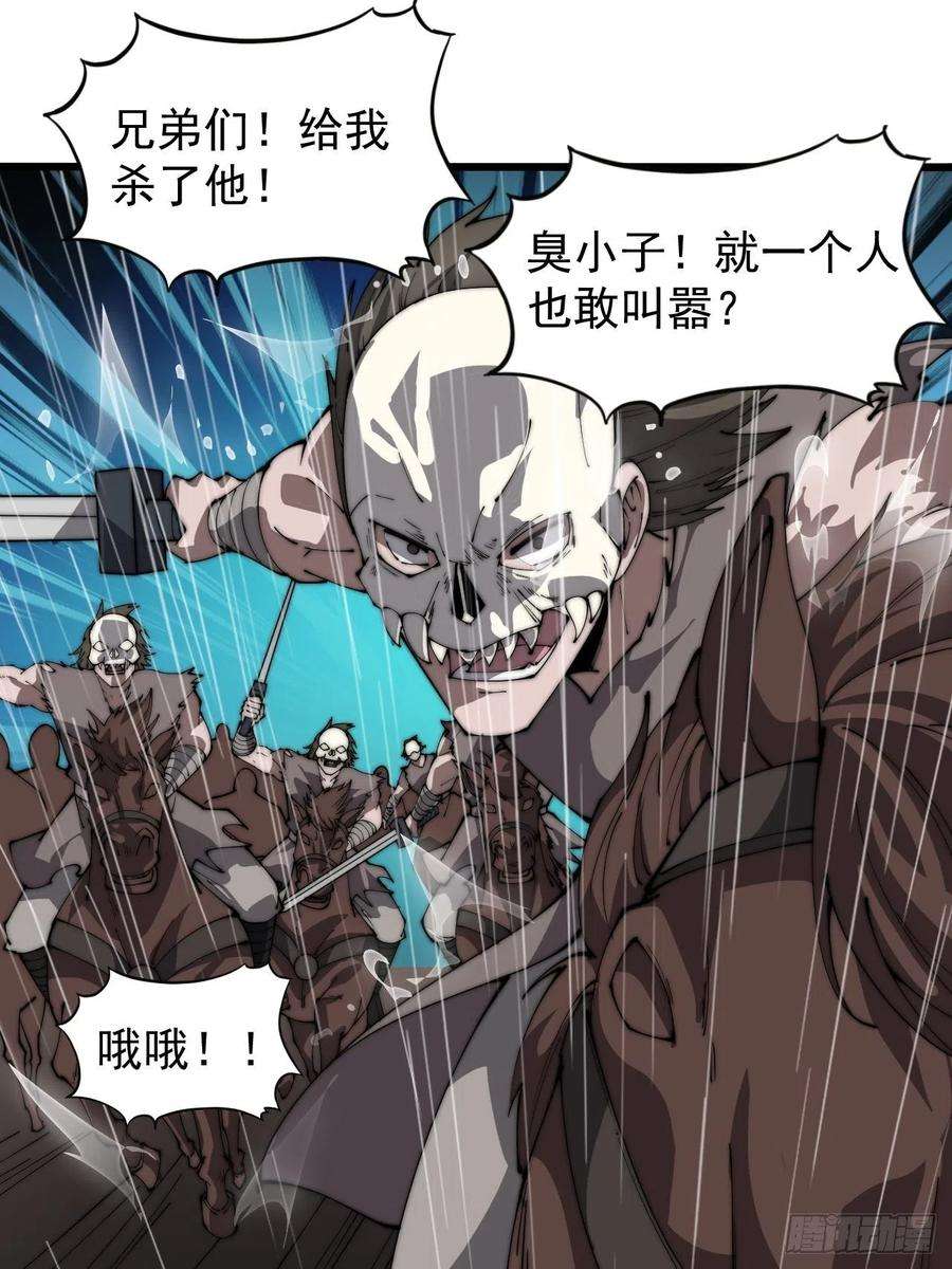 开局一座山二百五十九话：系统代练