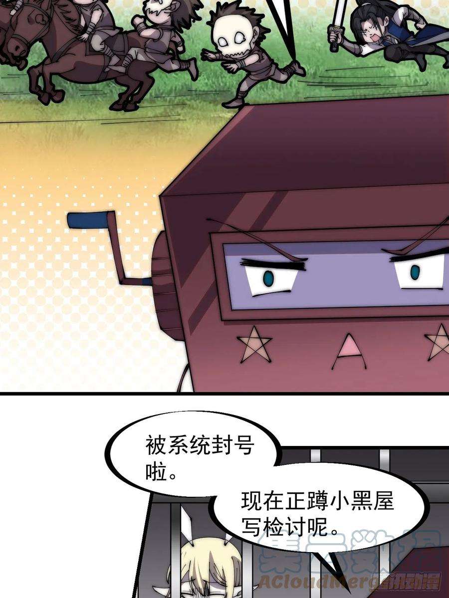 开局一座山二百五十九话：系统代练