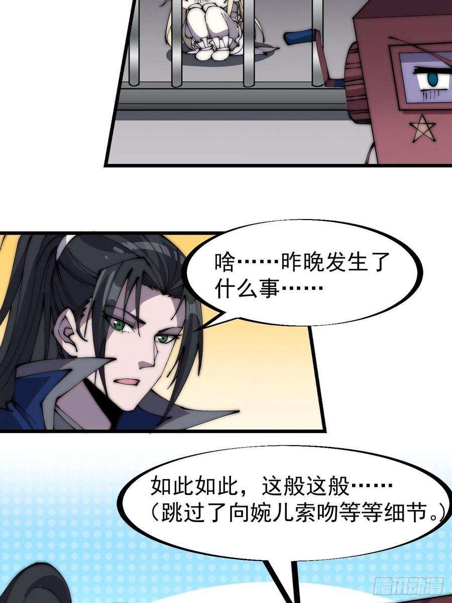 开局一座山二百五十九话：系统代练