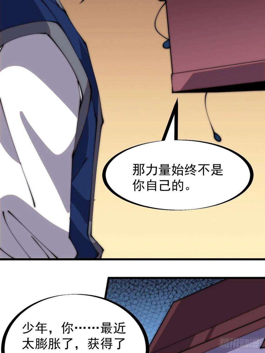 开局一座山二百五十九话：系统代练