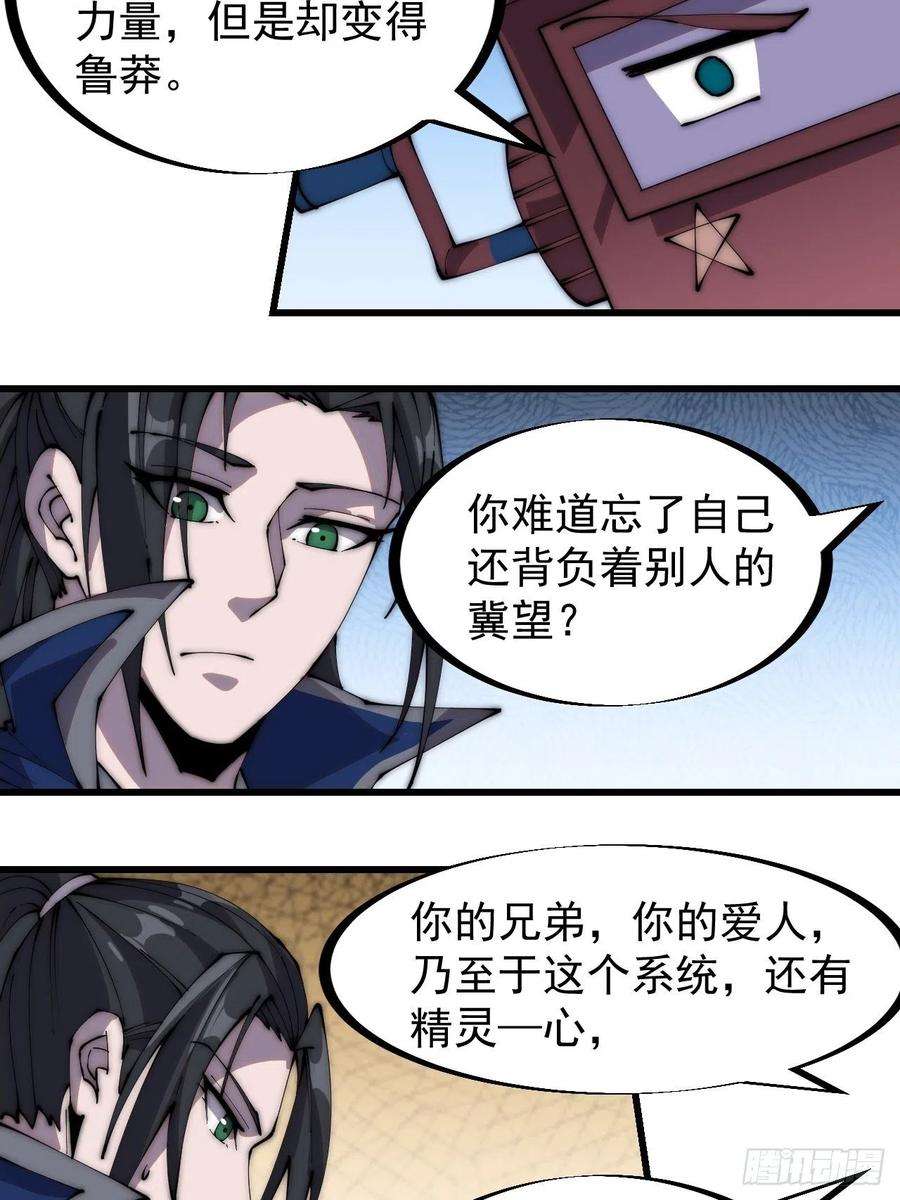 开局一座山二百五十九话：系统代练