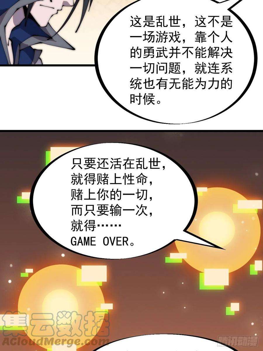 开局一座山二百五十九话：系统代练