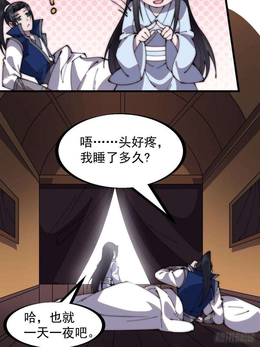 开局一座山二百五十九话：系统代练