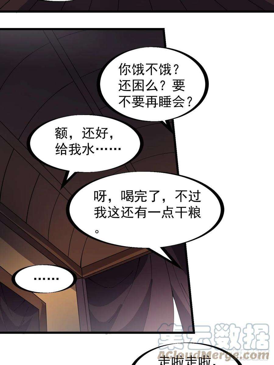 开局一座山二百五十九话：系统代练