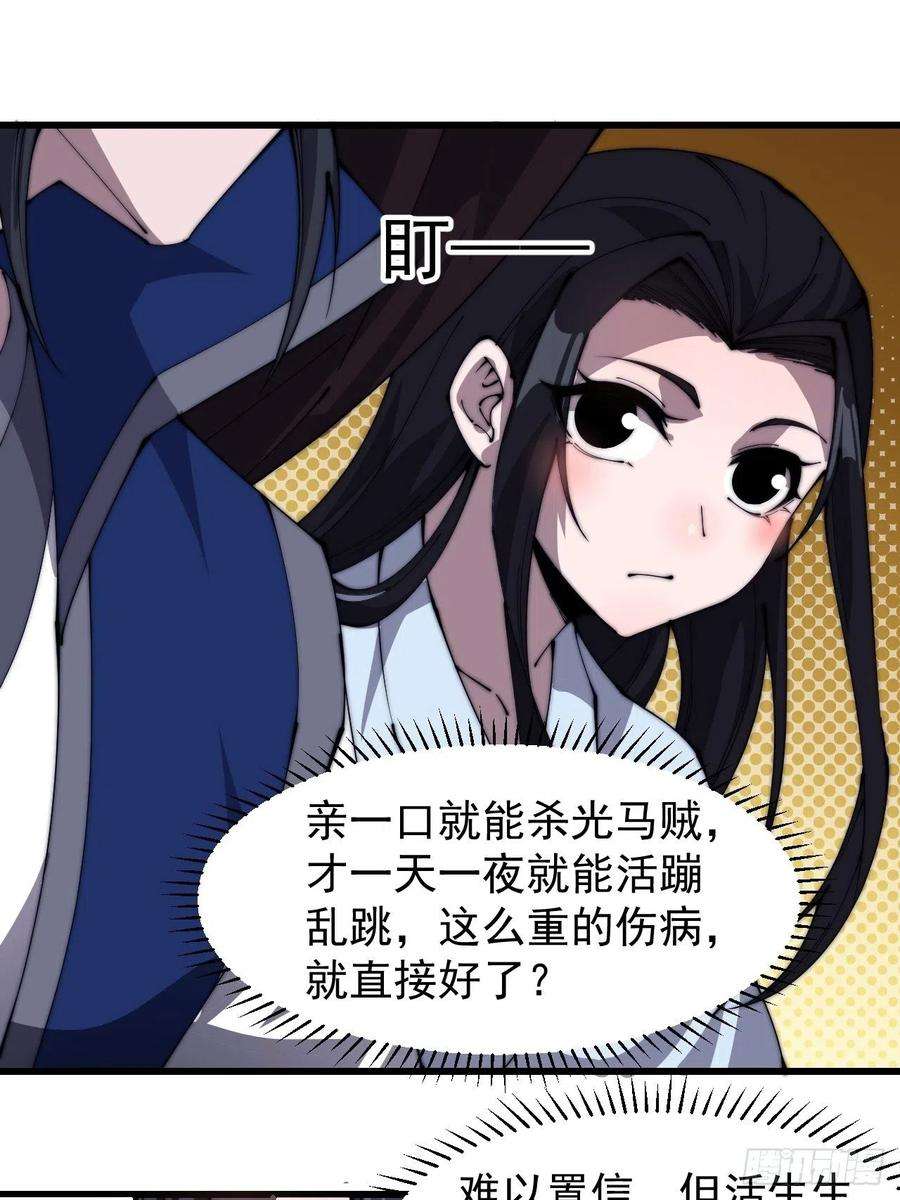 开局一座山二百五十九话：系统代练