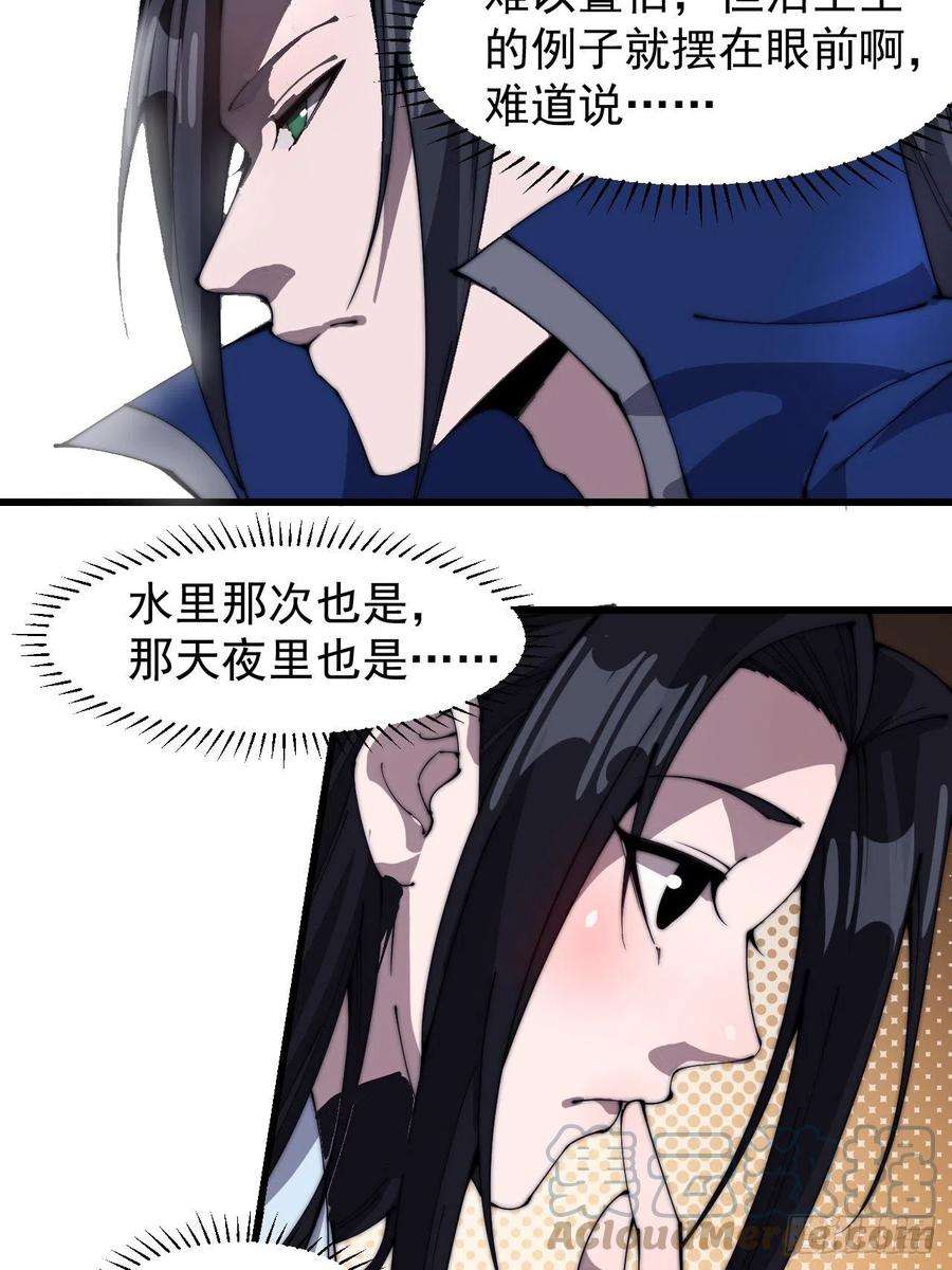 开局一座山二百五十九话：系统代练
