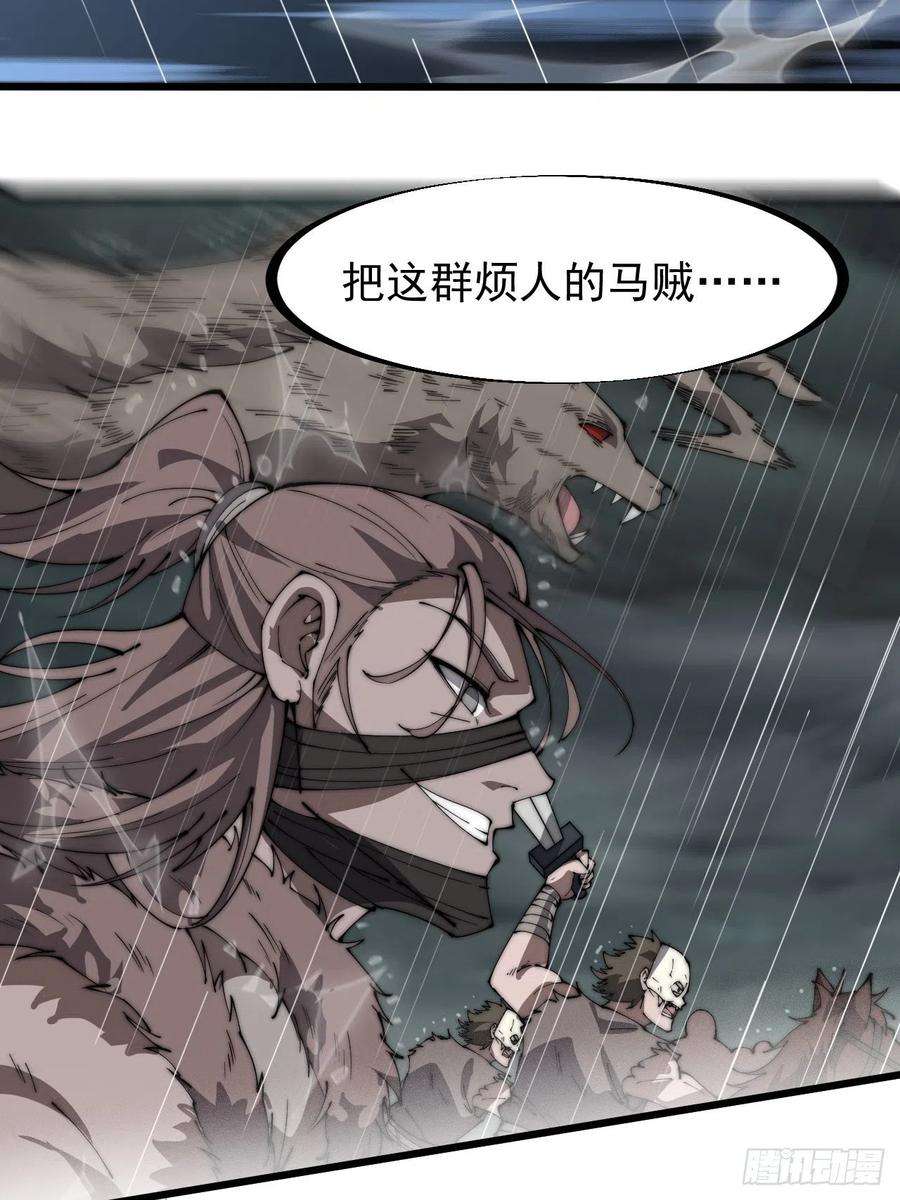 开局一座山二百五十九话：系统代练