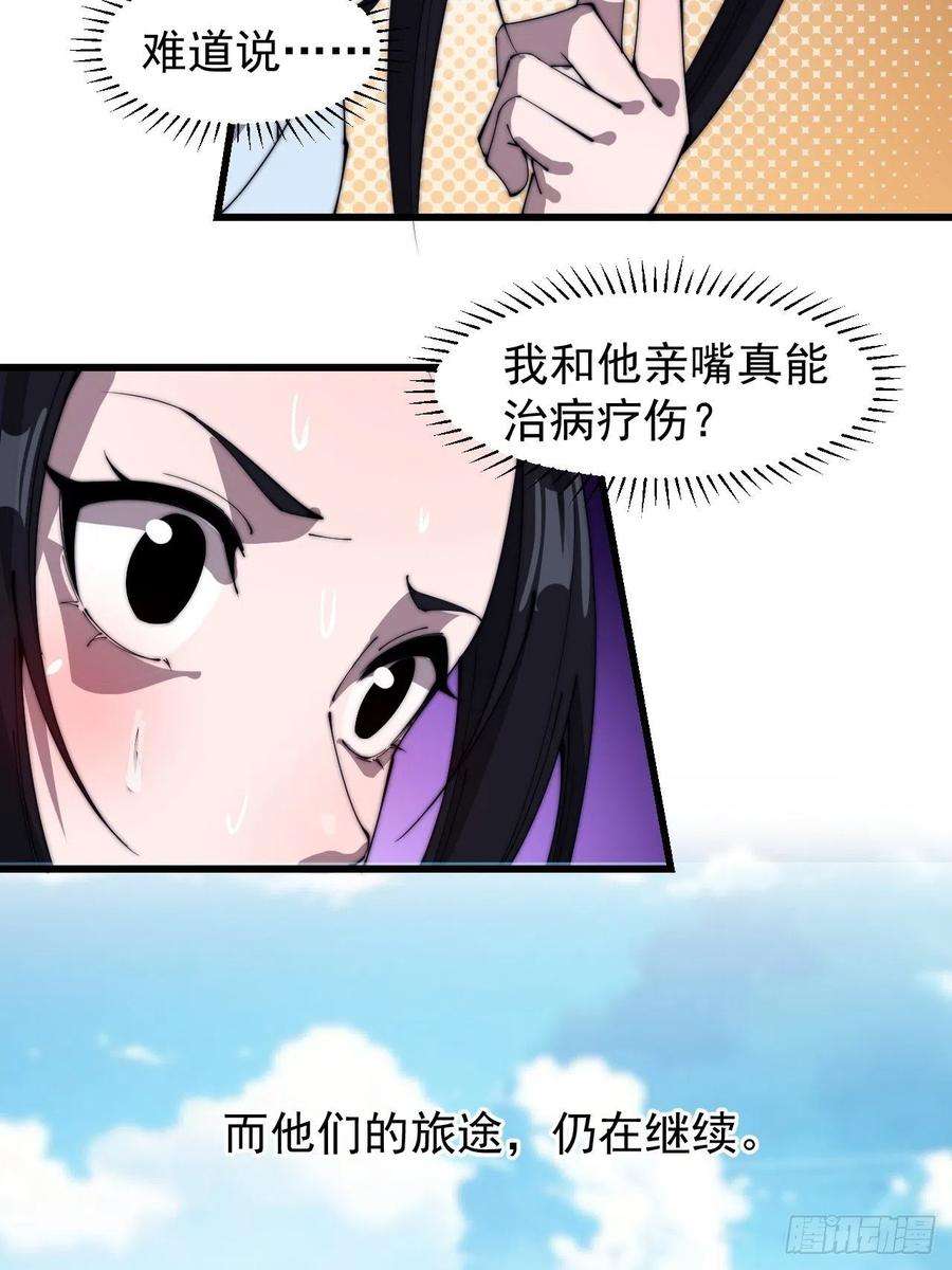开局一座山二百五十九话：系统代练