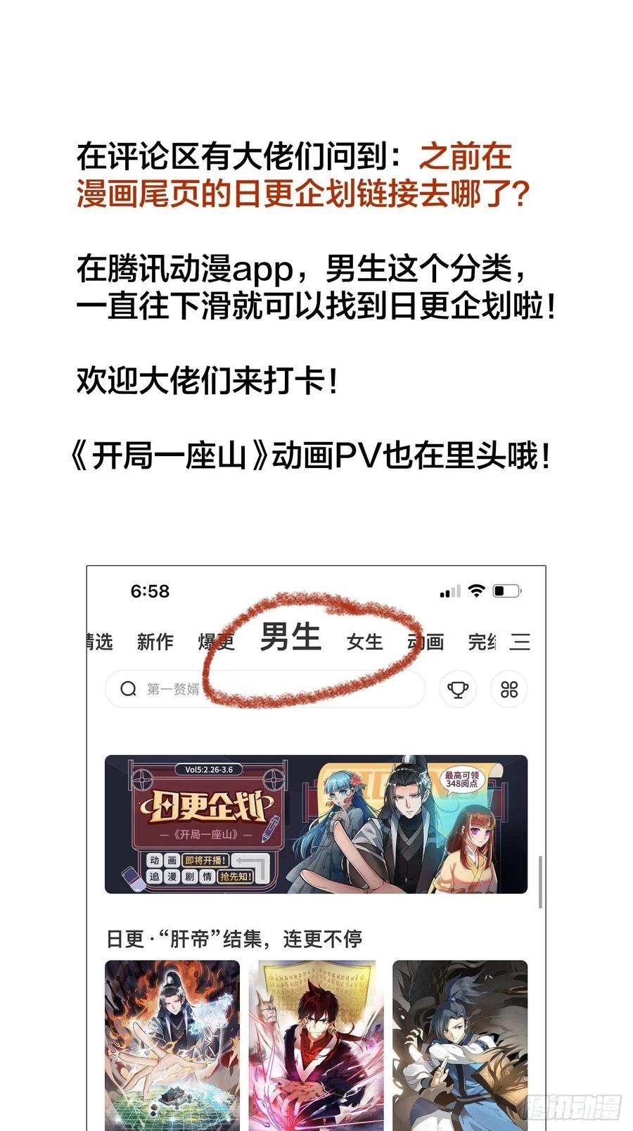 开局一座山二百五十九话：系统代练