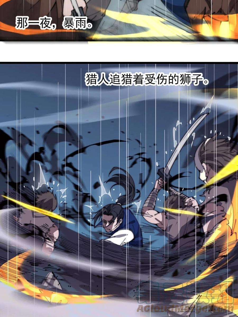开局一座山二百五十九话：系统代练