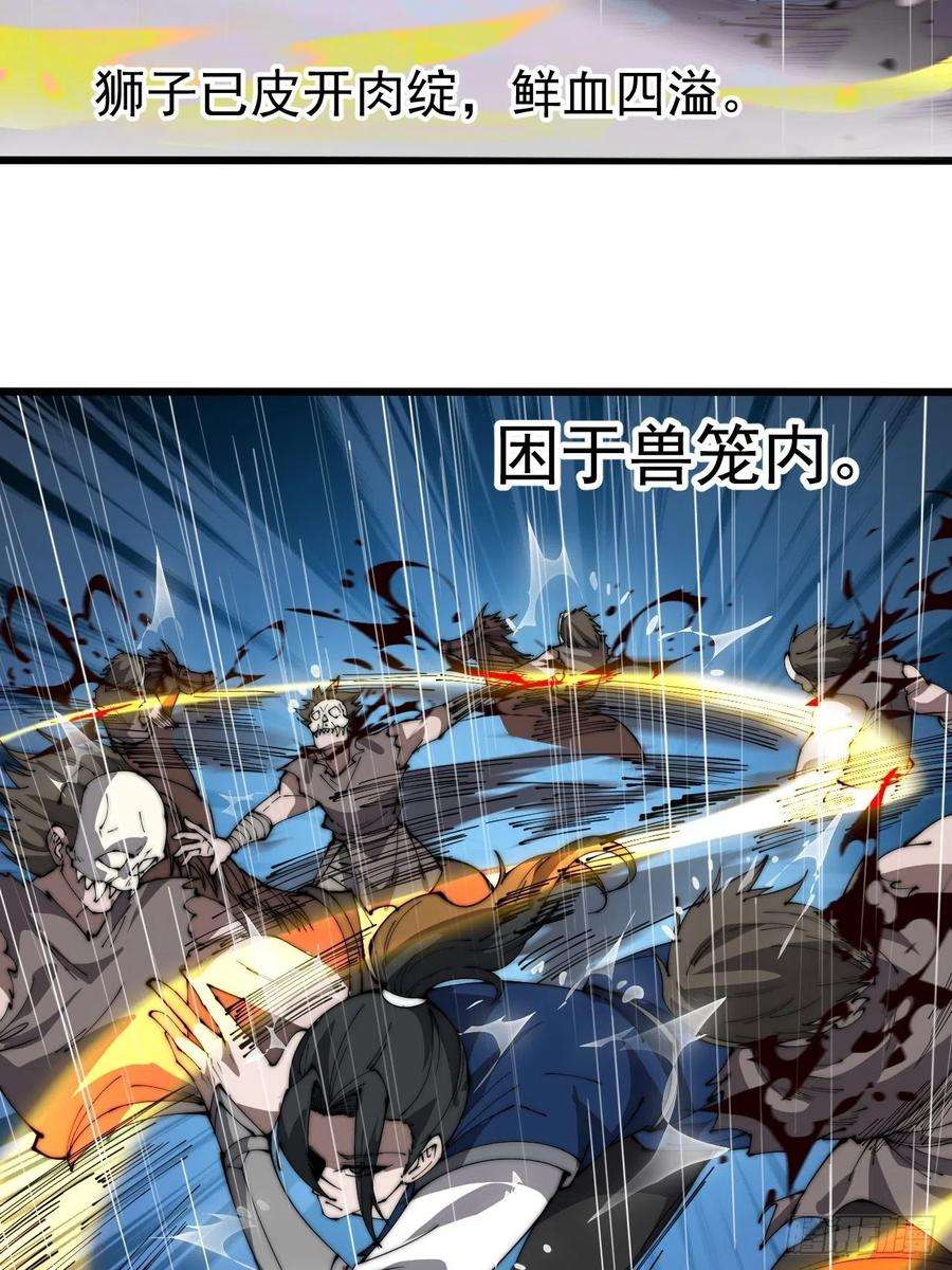 开局一座山二百五十九话：系统代练