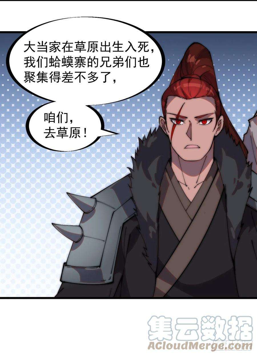 开局一座山二百六十话：人人皆要杀