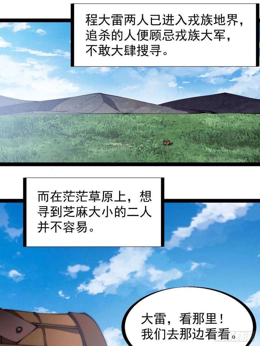 开局一座山二百六十话：人人皆要杀