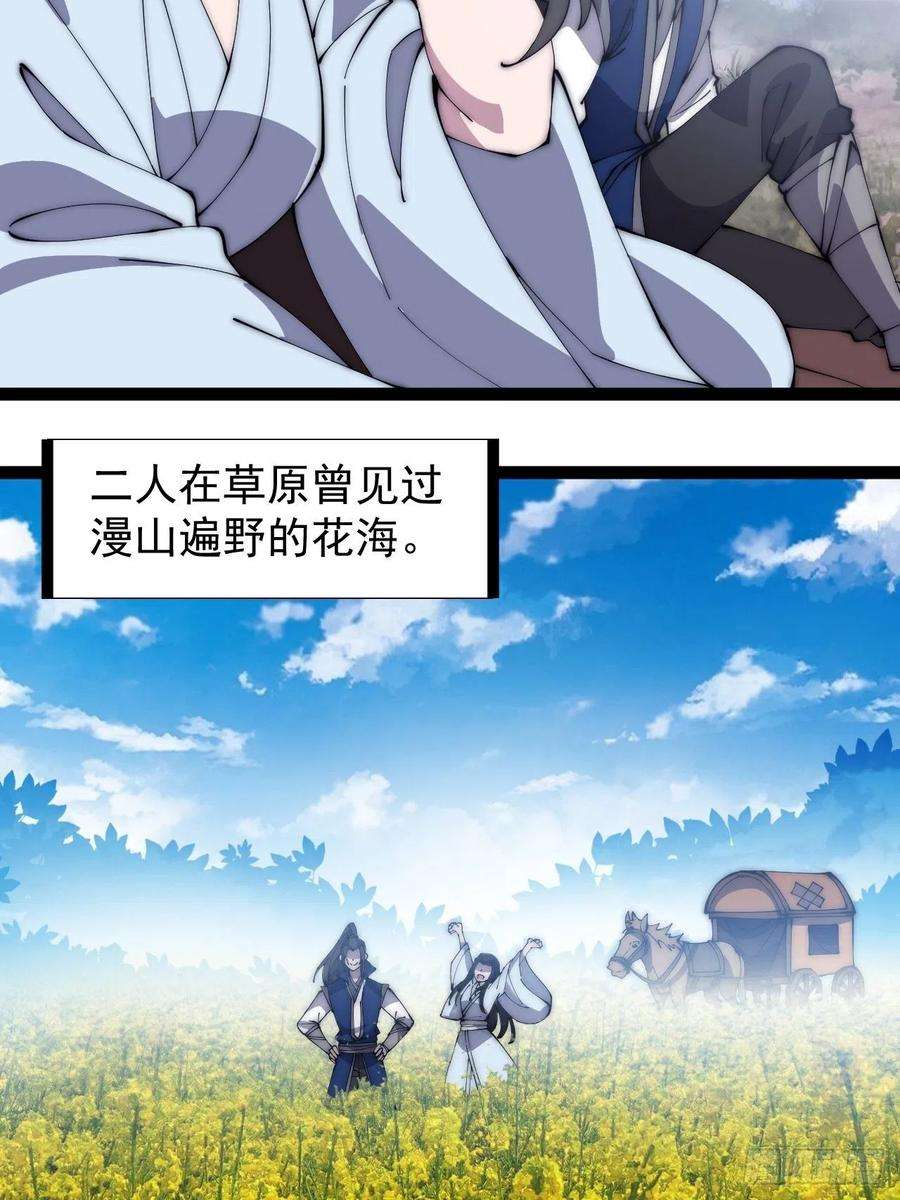 开局一座山二百六十话：人人皆要杀