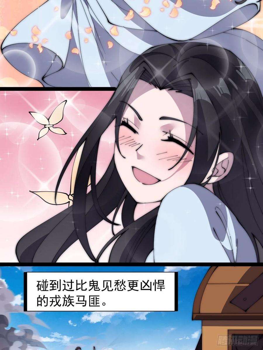 开局一座山二百六十话：人人皆要杀