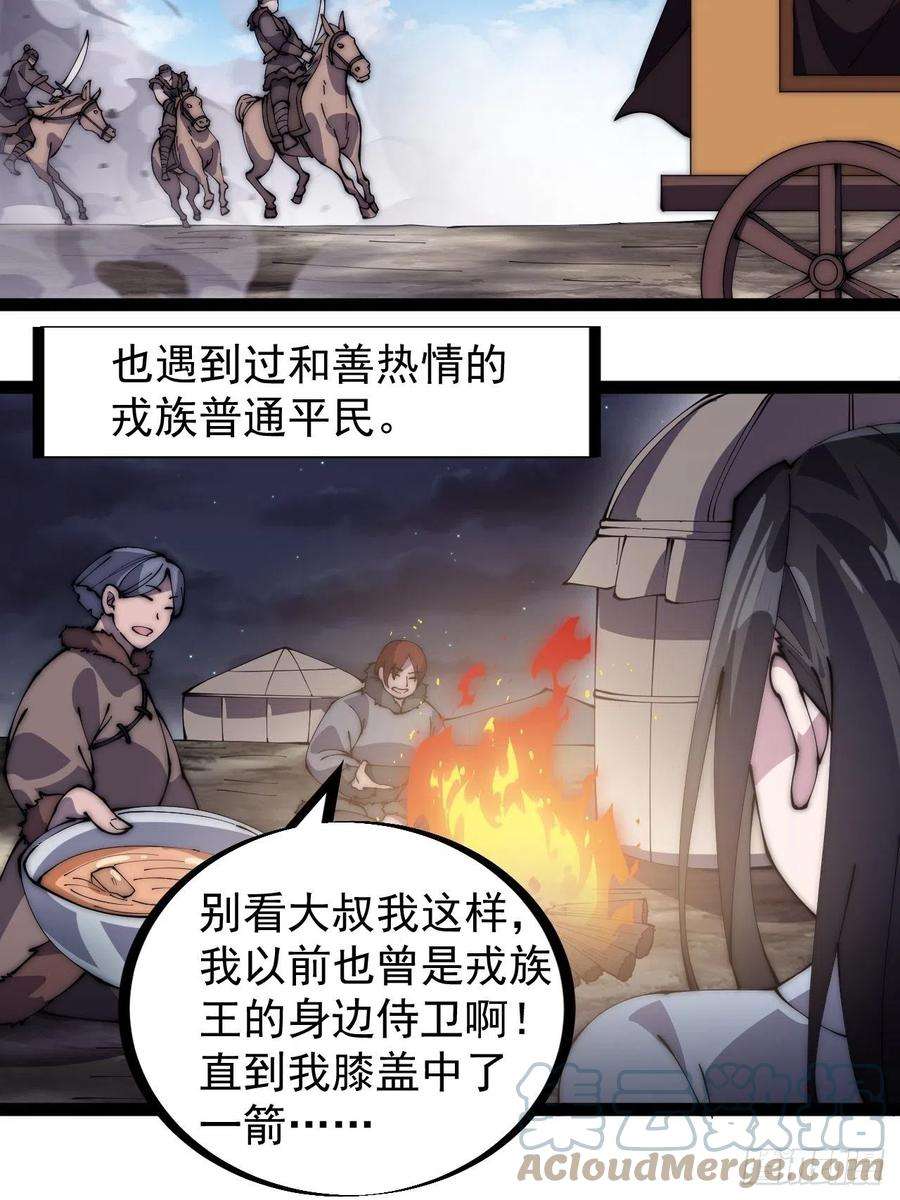 开局一座山二百六十话：人人皆要杀