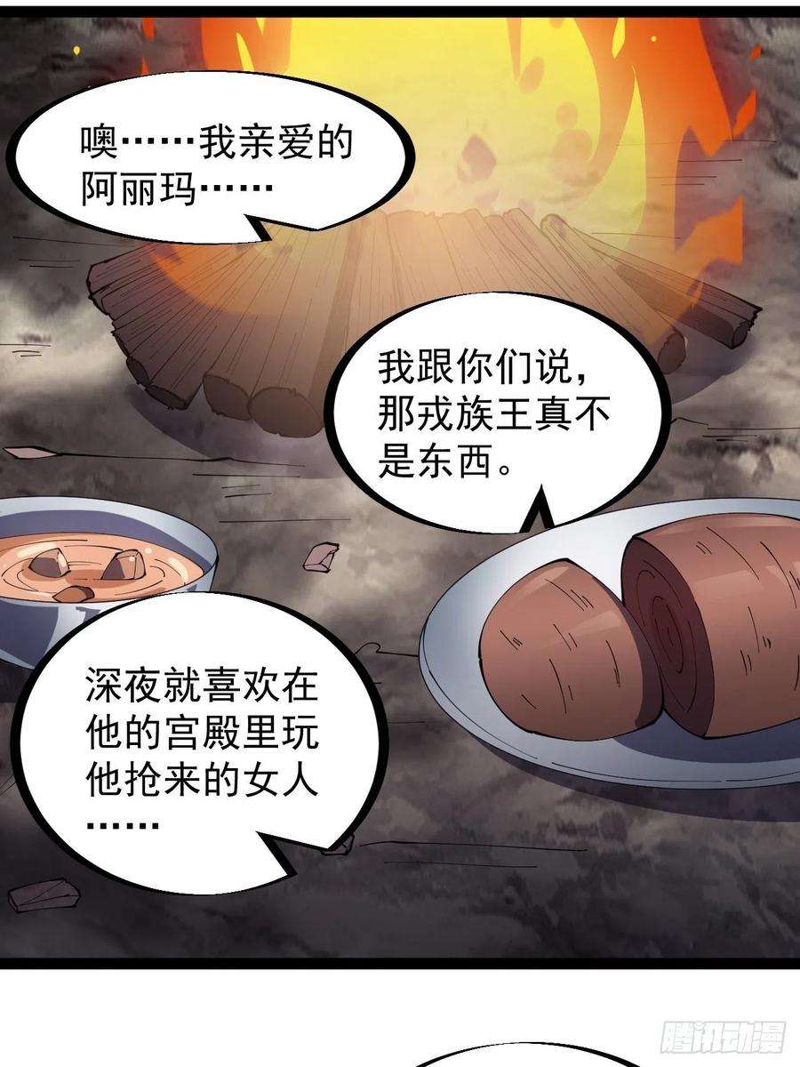 开局一座山二百六十话：人人皆要杀