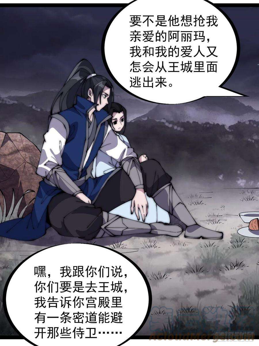开局一座山二百六十话：人人皆要杀