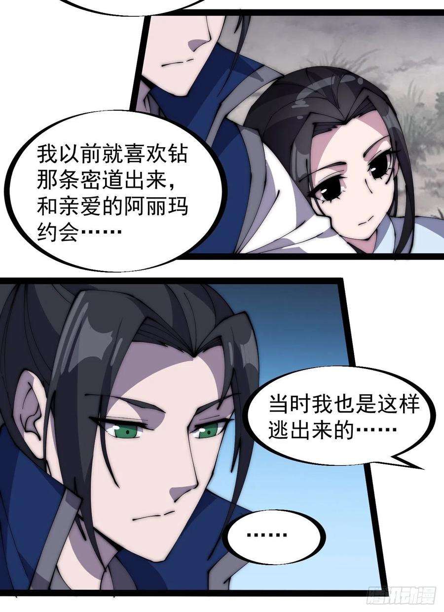 开局一座山二百六十话：人人皆要杀