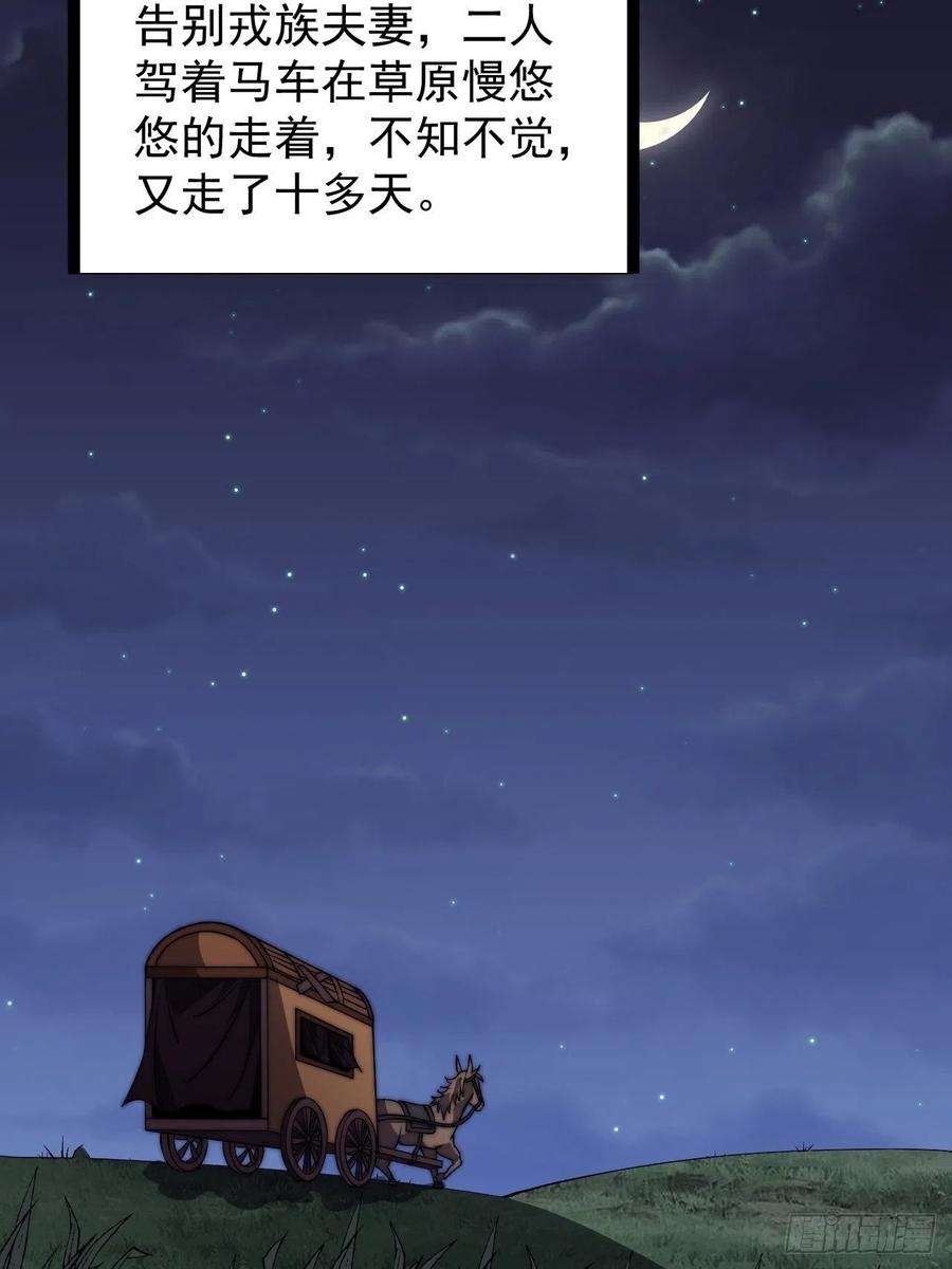 开局一座山二百六十话：人人皆要杀