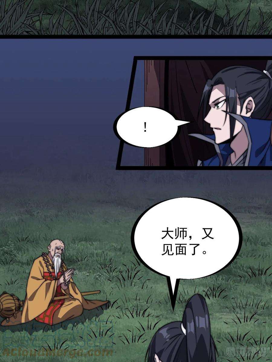 开局一座山二百六十话：人人皆要杀