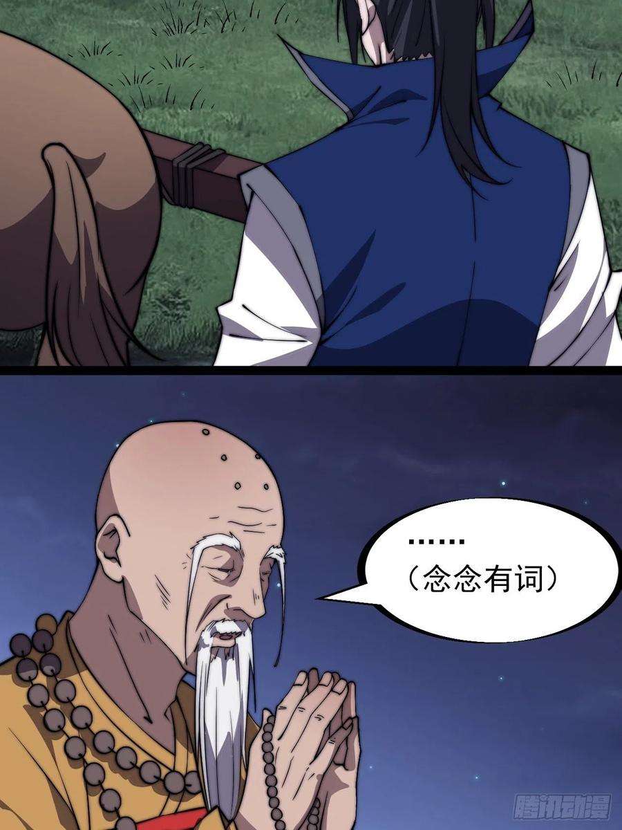 开局一座山二百六十话：人人皆要杀