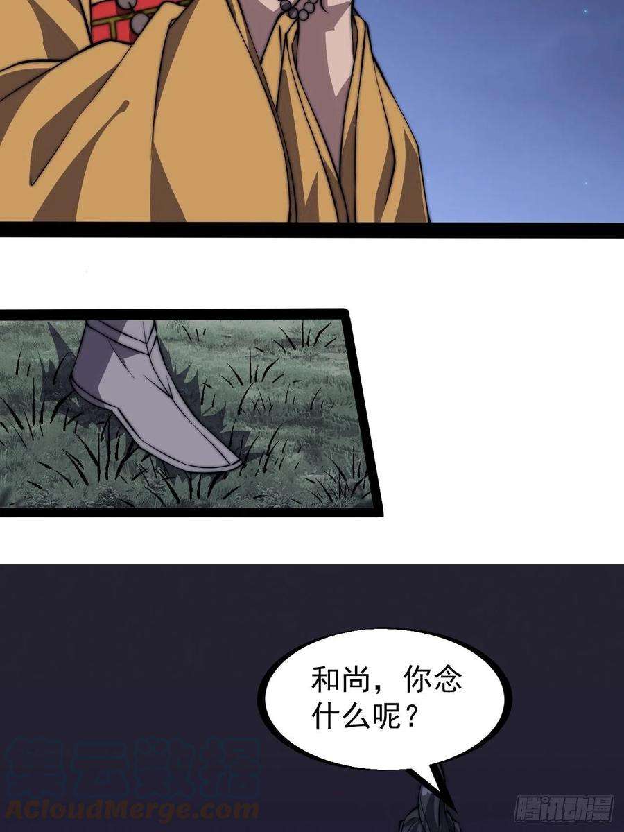 开局一座山二百六十话：人人皆要杀