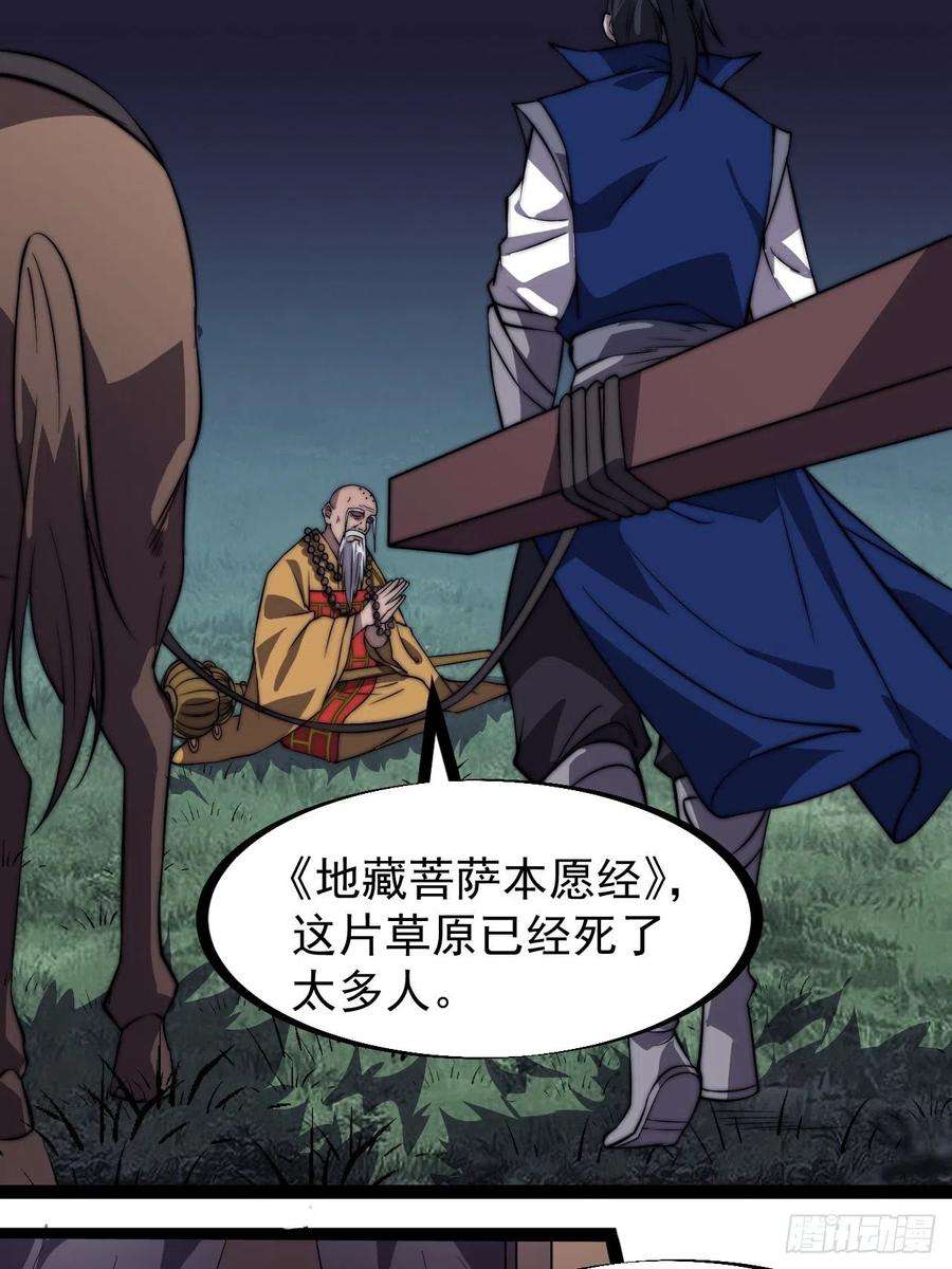 开局一座山二百六十话：人人皆要杀