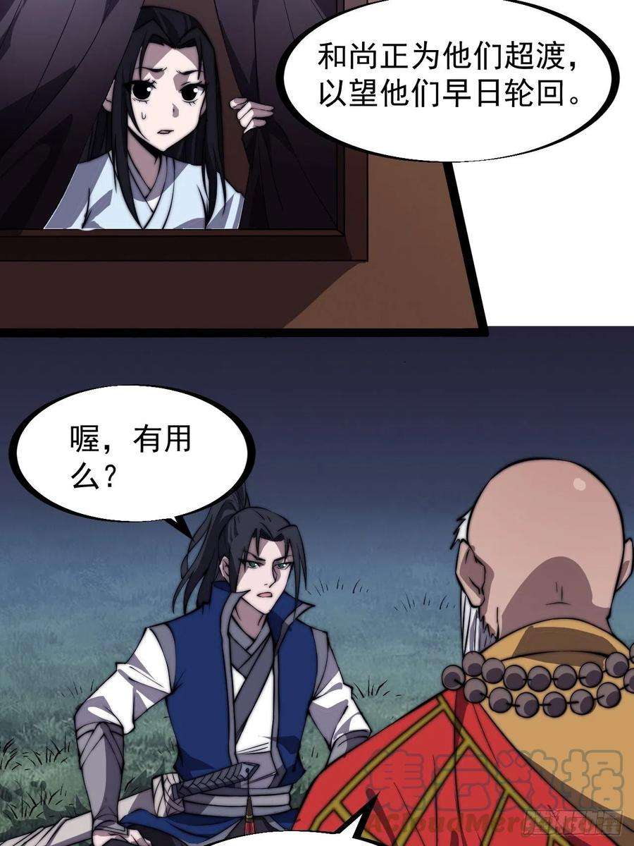 开局一座山二百六十话：人人皆要杀