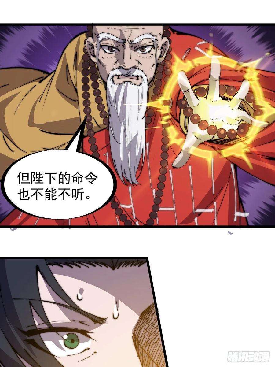 开局一座山二百六十话：人人皆要杀