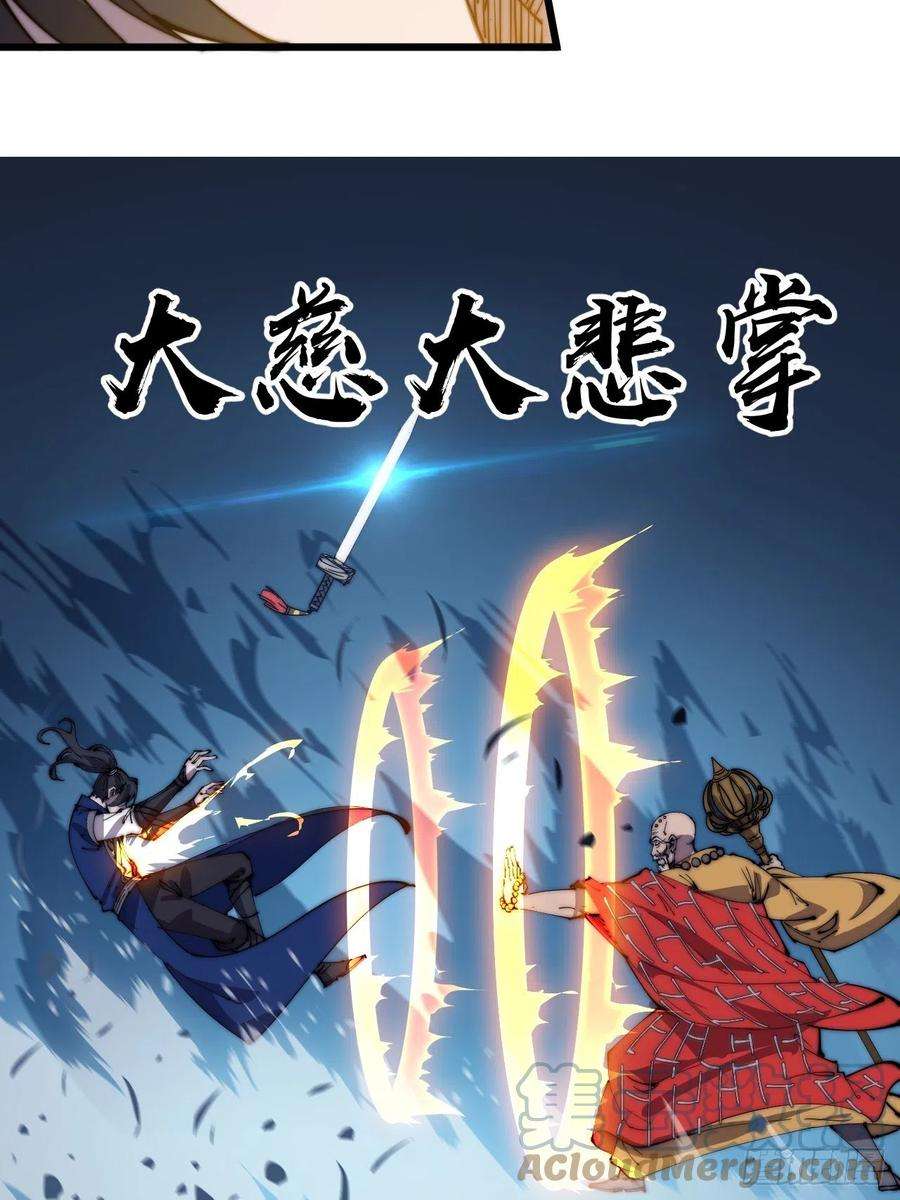 开局一座山二百六十话：人人皆要杀