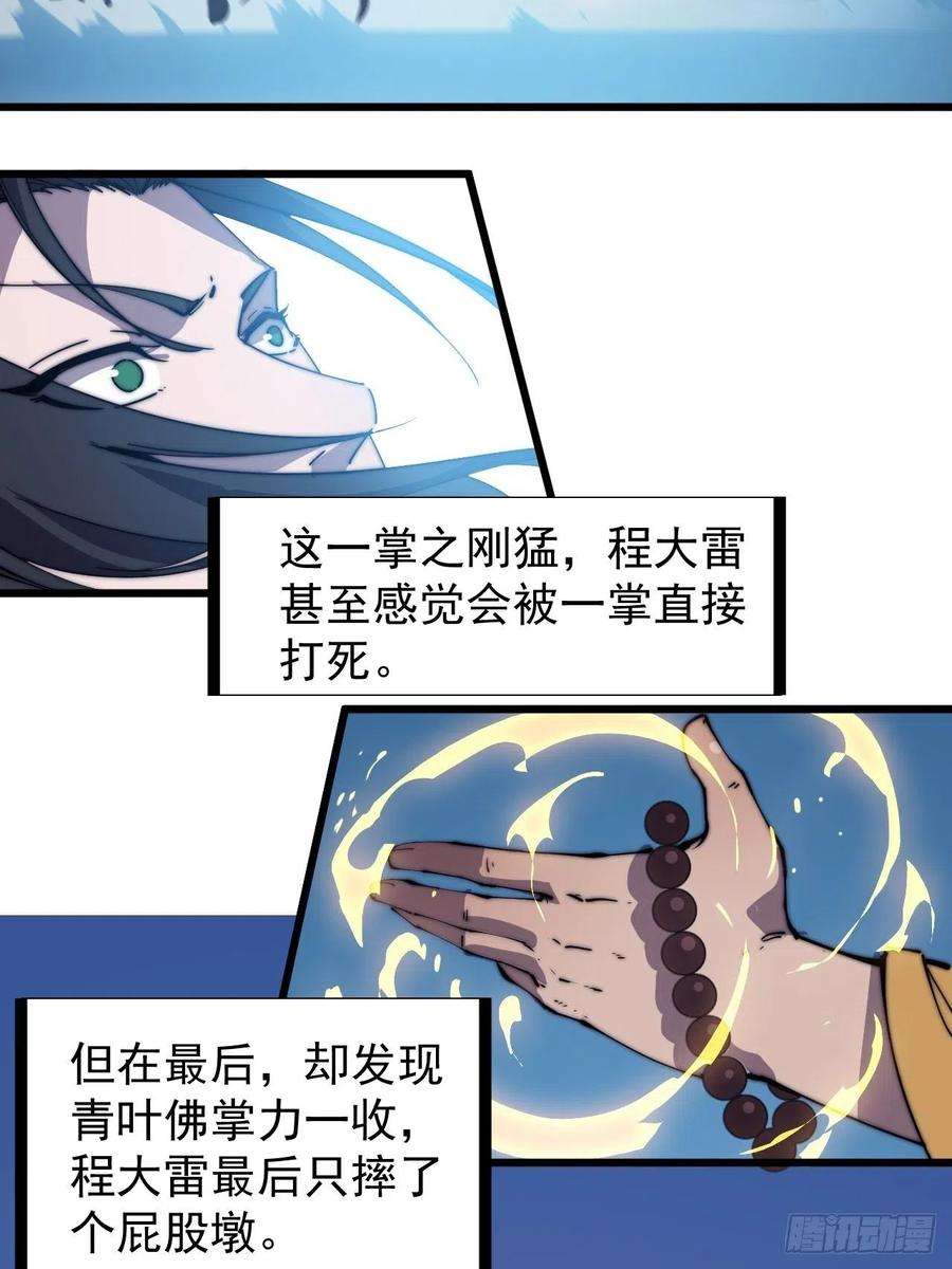 开局一座山二百六十话：人人皆要杀