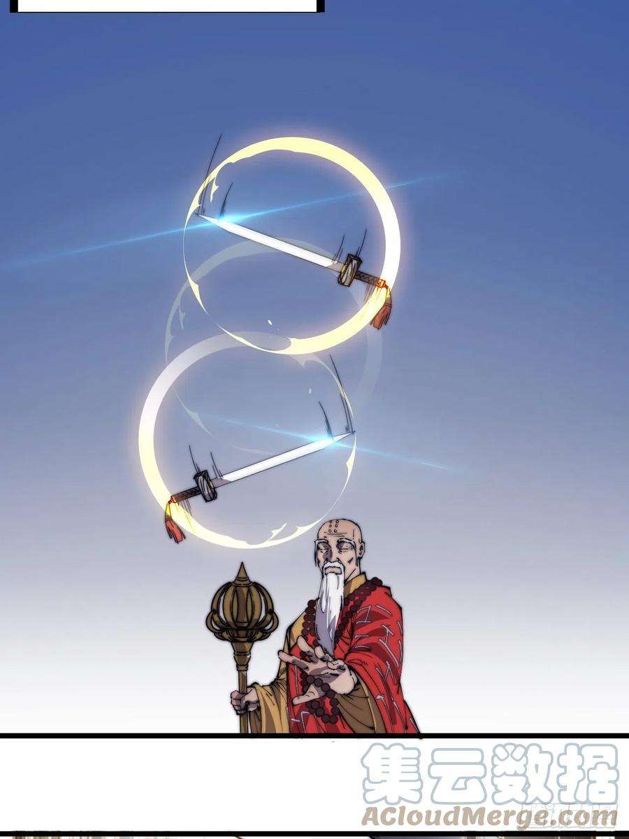 开局一座山二百六十话：人人皆要杀