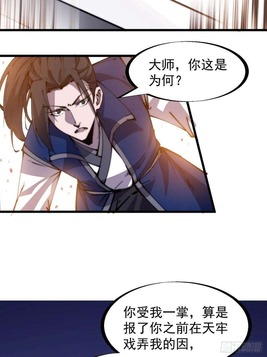 开局一座山二百六十话：人人皆要杀