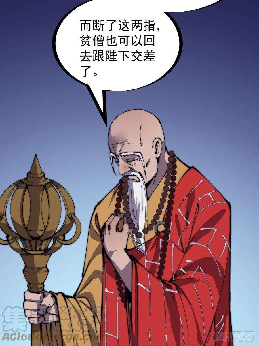 开局一座山二百六十话：人人皆要杀