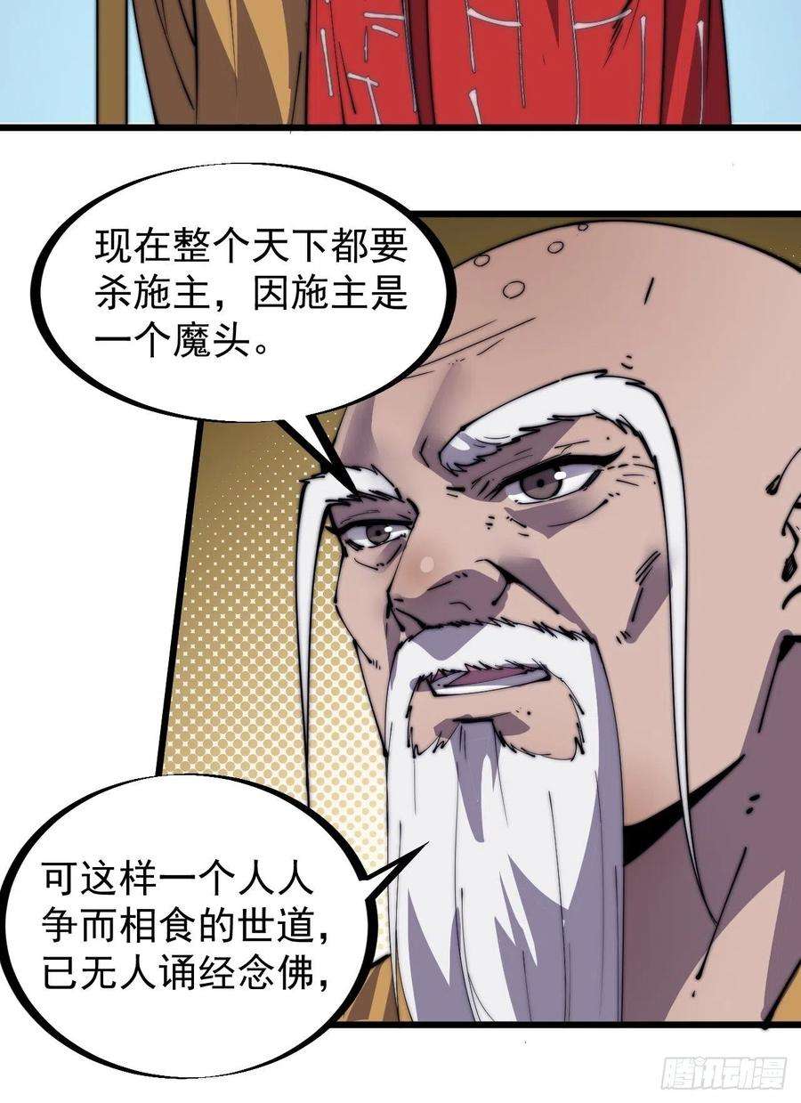 开局一座山二百六十话：人人皆要杀