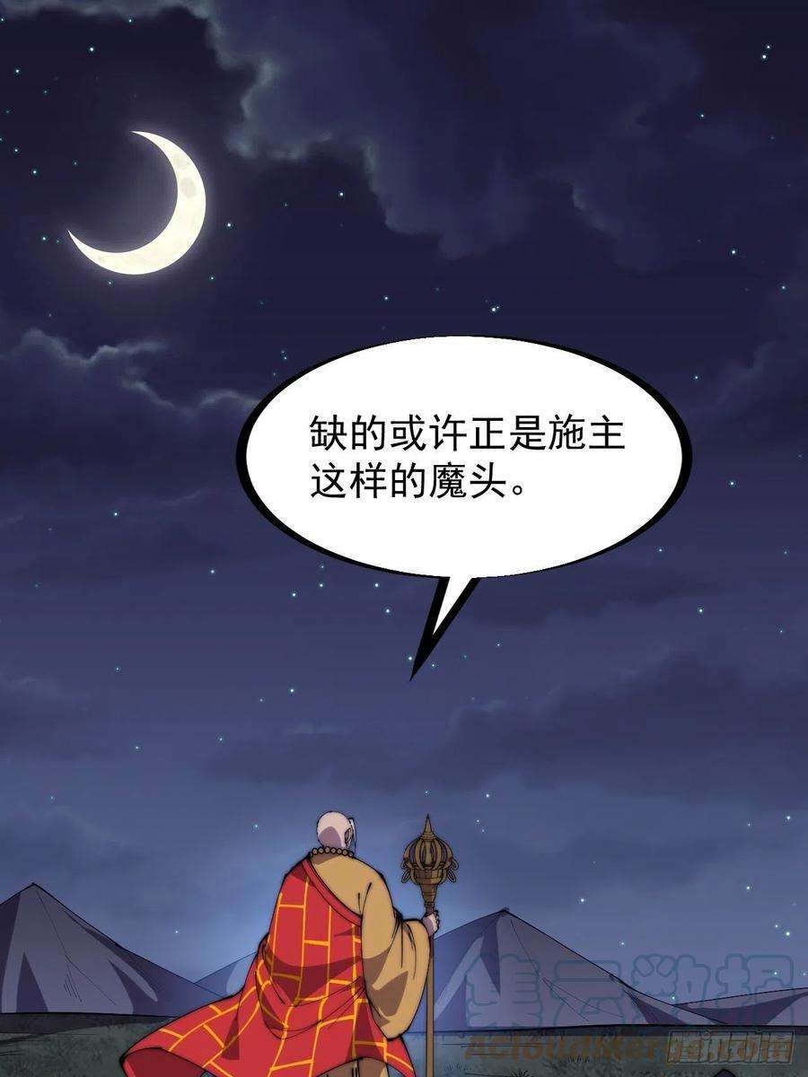 开局一座山二百六十话：人人皆要杀
