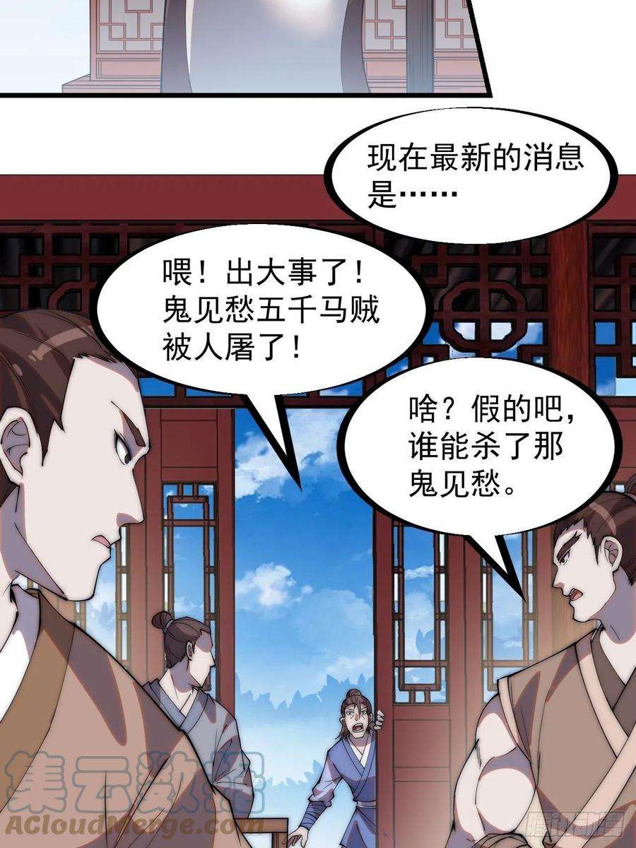 开局一座山二百六十话：人人皆要杀