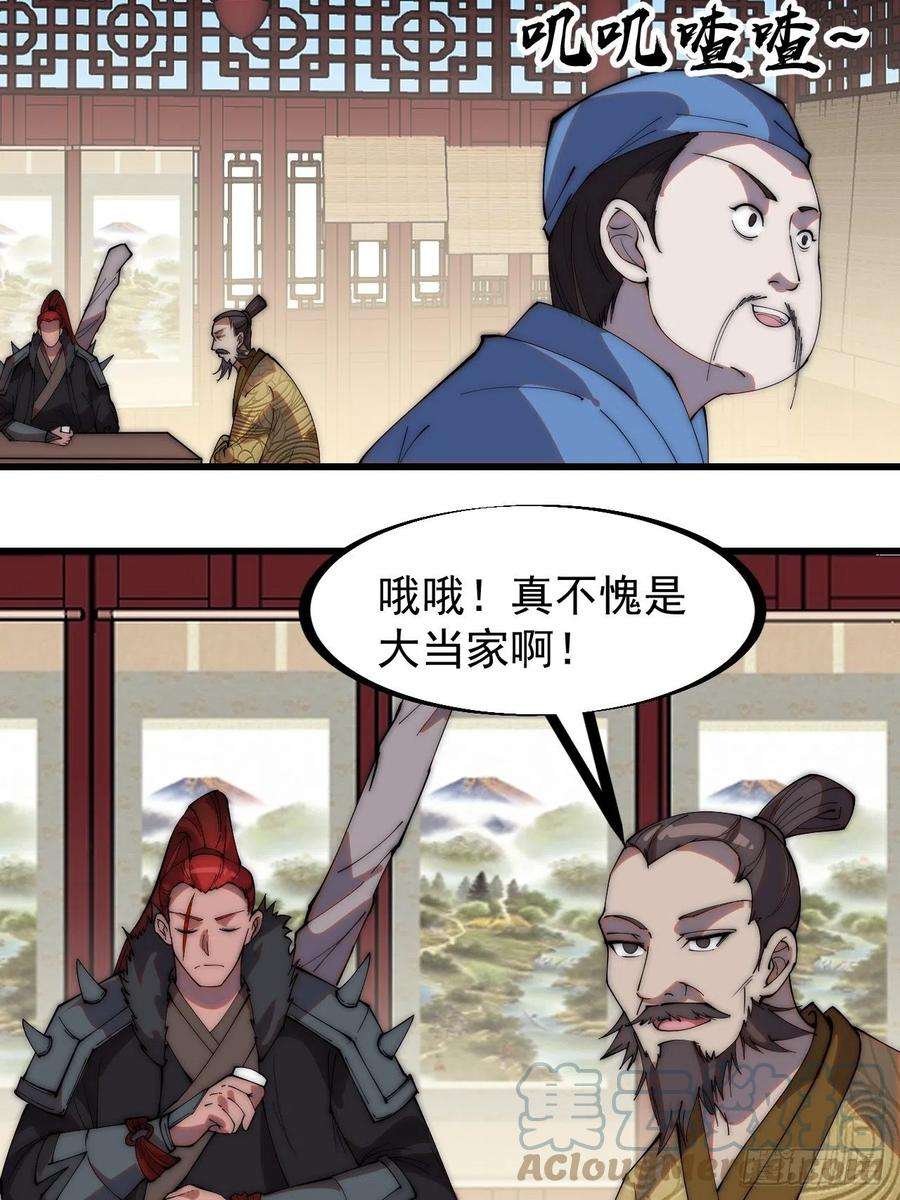 开局一座山二百六十话：人人皆要杀