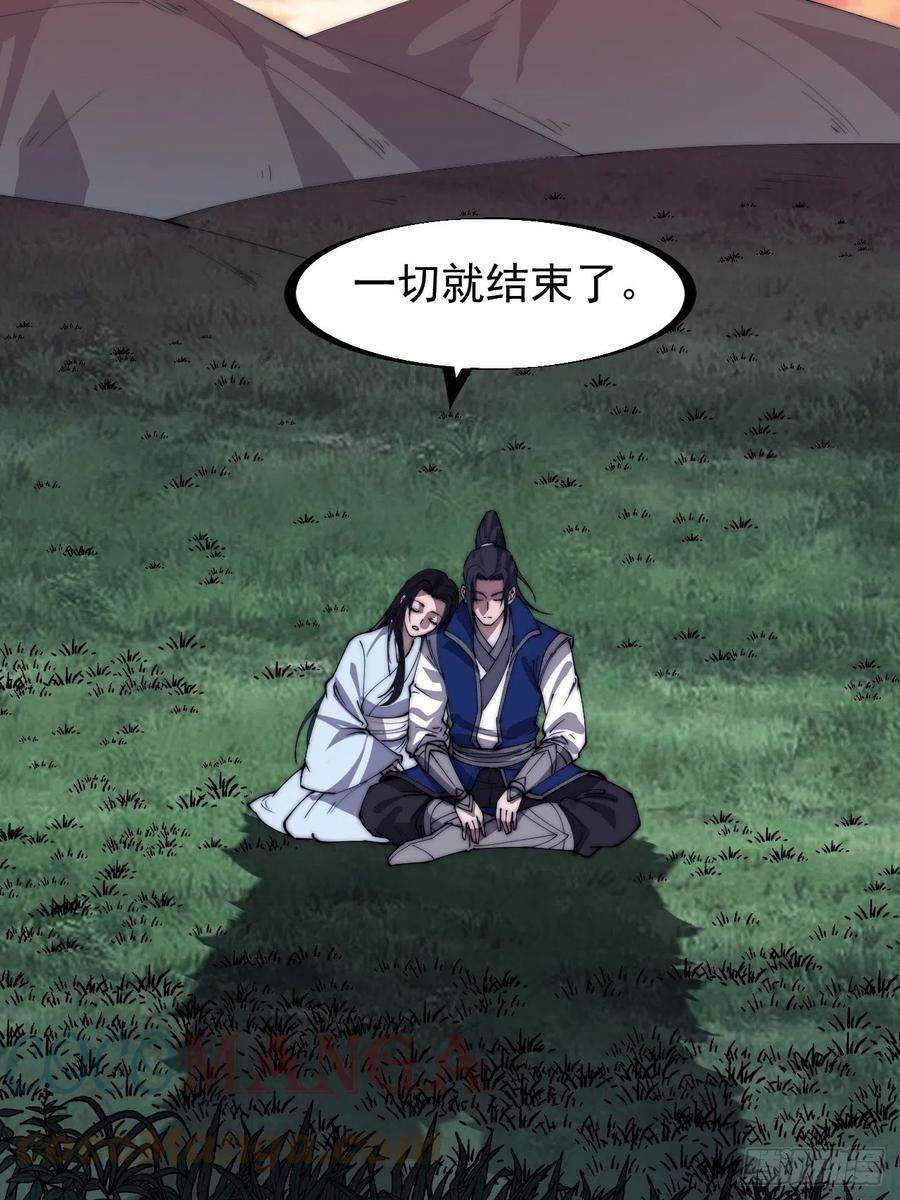 开局一座山二百六十一话：戎族王之死