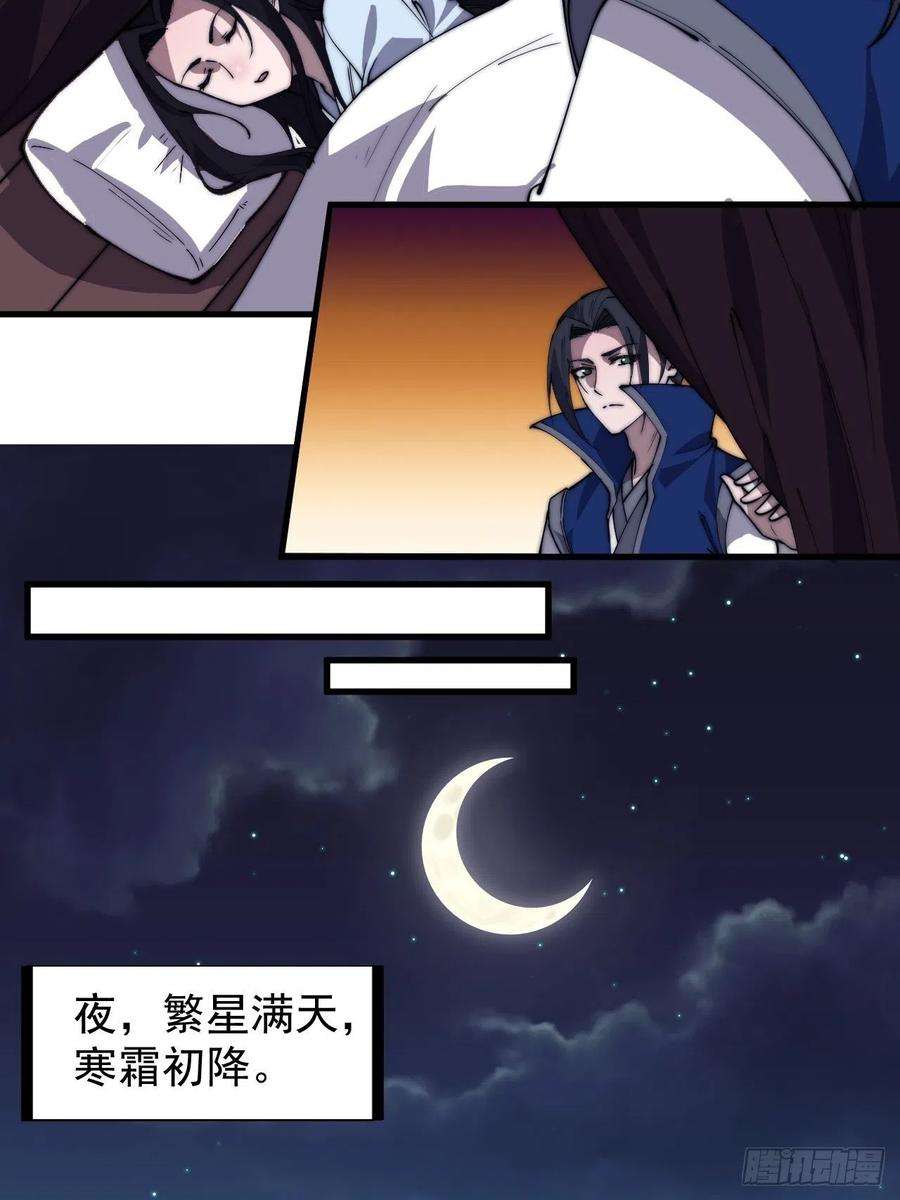 开局一座山二百六十一话：戎族王之死